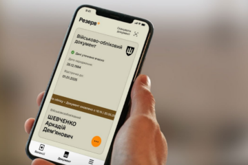 Резерв+. Фото: YouTube