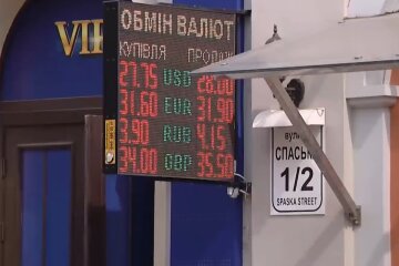 Обменник. Фото: скриншот YouTube-видео
