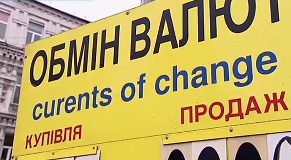 Обмен валют. Фото: Youtube