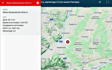 Землетрус. Фото: скріншот gcsk.gov.ua
