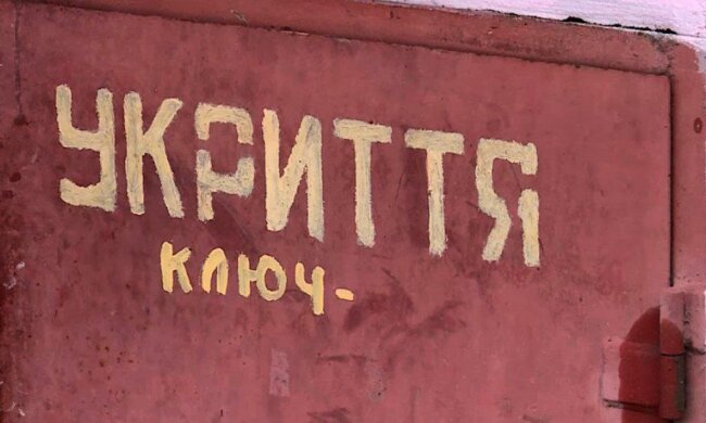 Укриття. Фото: YouTube, скрін