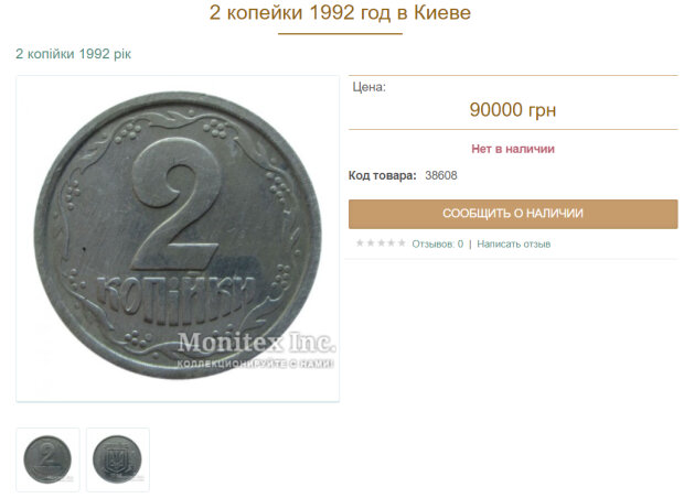 Монеты Украины. Фото: monitex.com.ua