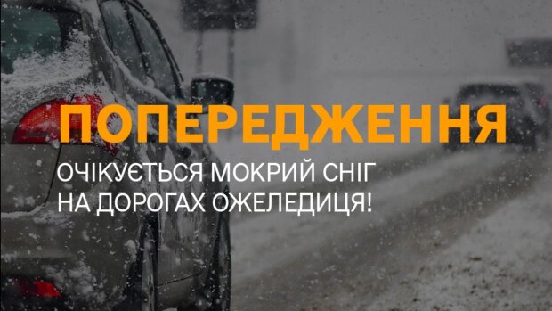 Украину сковывает гололед и засыплет снегом: синоптики предупредили об опасном воскресенье 25 января