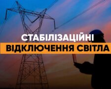 Укрэнерго ввело графики на свет - отключения до ночи
