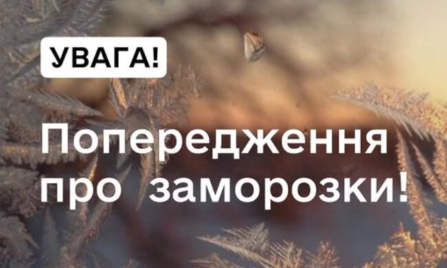 Погода испортилась окончательно: синоптики бьют тревогу - холод свирепствует, в каких областях сильнее всего