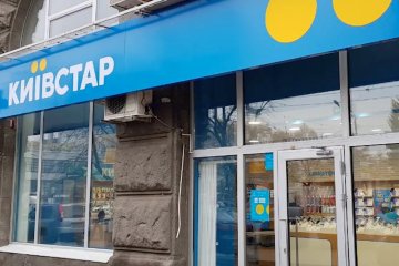 Компания Киевстар. Фото: скриншот видеозаписи