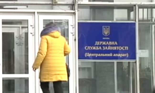 Государственная служба занятости, скриншот YouTube