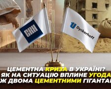 Угрозы для цементного рынка Украины: чем опасна монополия между гигантами CRH и Dyckerhoff