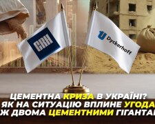 Загрози для цементного ринку України: чим небезпечна монополія між гігантами CRH і Dyckerhoff