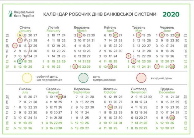 Календарь выходных в банках Украины. Фото: скриншот YouTube