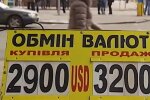 Обменник. Фото: скриншот YouTube-видео