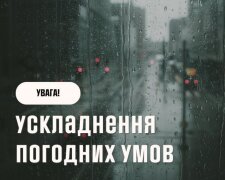 Погіршення погодних умов. Фото ДСНС Київщини 