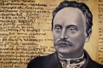 Иван Франко