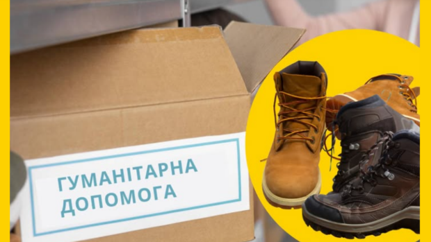 Українцям стала доступна нова італійська гуманітарна допомога