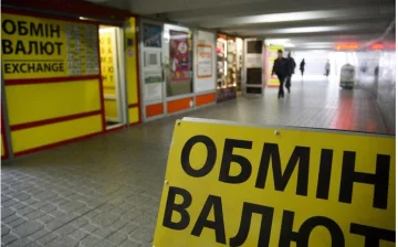 Обмен валют