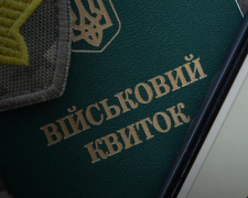В Україні змінилися правила бронювання громадян. Фото: YouTube
