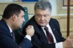 В каком СИЗО будут сидеть Порошенко и Гройсман? ГБР начало охоту. Суд подтвердил