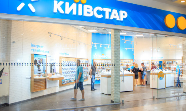 Киевстар