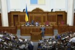 Верховная Рада. Фото: скриншот YouTube