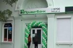 Отделение ПриватБанка. Фото: скриншот YouTube-видео