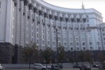 Кабинет Министров. Фото: YouTube, скрин