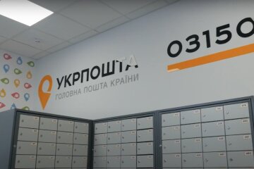 Укрпочта. Фото: YouTube, скрин