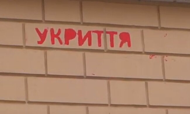 Укрытие. Фото: скриншот YouTube-видео