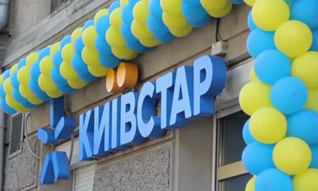 Магазин "Киевстар". Фото: скриншот YouTube-видео