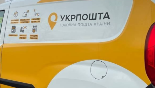 Укрпошта змінила тарифи за комуналку для українців