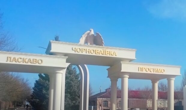 Чорнобаївка. Фото: YouTube, скрін