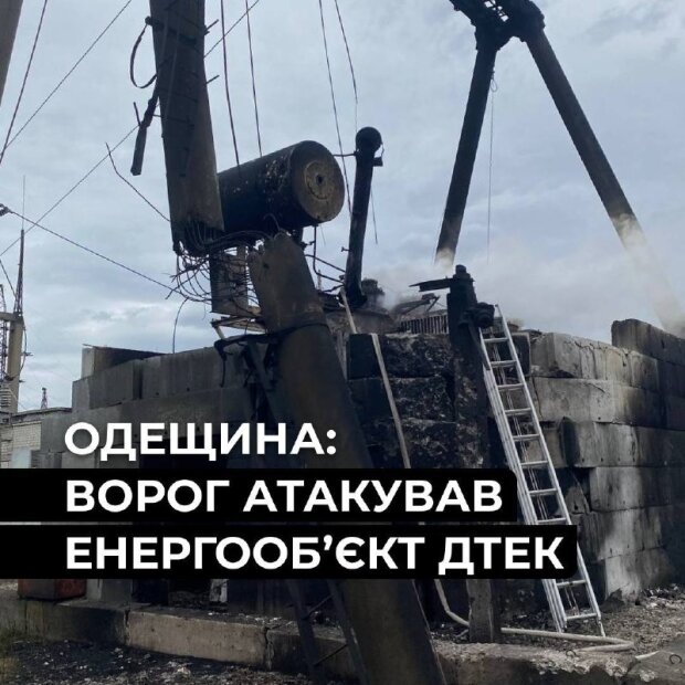 Последствия повреждения энергообъекта ДТЭК на Одесщине в результате российской атаки