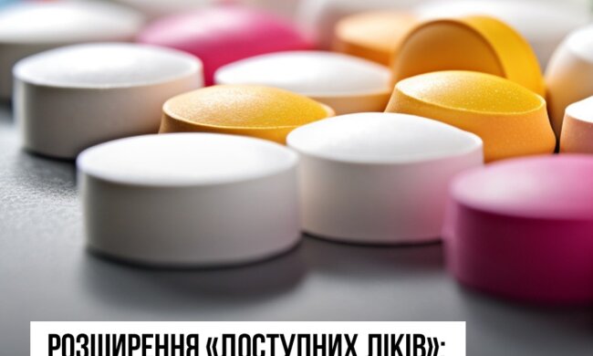 Уже с 1 июля: украинцы будут получать лекарства бесплатно, Кабмин значительно расширил список препаратов