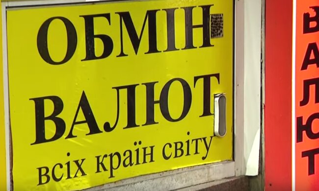Евро пробил психологический барьер. Фото: youtube