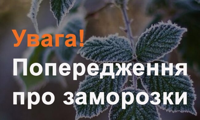 Потужне похолодання по всій країні: синоптики терміново оголосили найвищий рівень небезпеки - прогноз на сьогодні