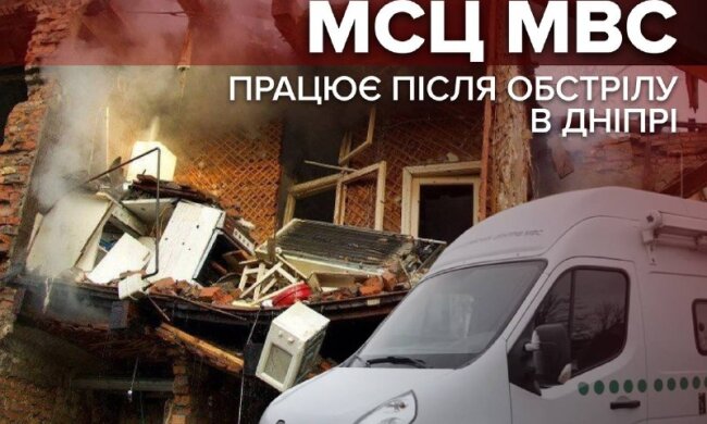 Мобільний сервісний центр МВС працює на місці ворожого удару в Дніпрі