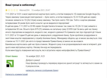 Скриншот minfin