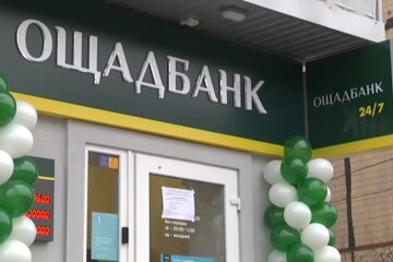 Ощадбанк. Фото: скриншот Youtube-видео