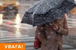 Синоптики б’ють на сполох: Україну накрила жахлива погода — оголошено перший рівень небезпеки