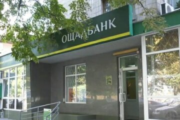 Український банк. Фото: скріншот Youtube-відео