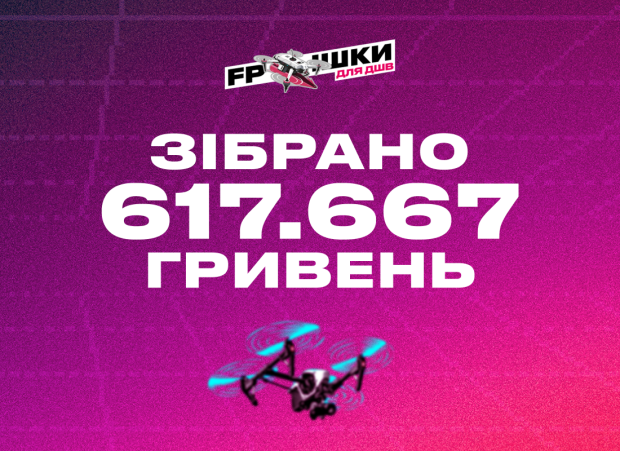 FAVBET Team сыграли в благотворительном турнире от Petr1k, на котором было собрано более полумиллиона гривен