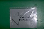 Укрытие. Фото: YouTube, скрин