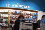 Киевстар.  Фото: скриншот YouTube-видео