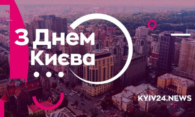 Телеканал КИЇВ24 проводит марафон «Киев — это люди» ко Дню Киева