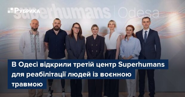 Відкриття центру Superhumans в Одесі