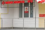 Новая почта.  Фото: скриншот YouTube-видео