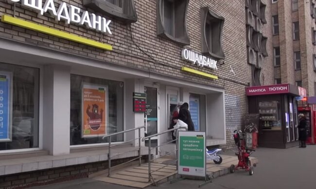 Відділення Ощадбанку. Фото: скріншот YouTube-відео