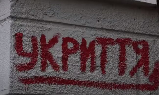 Укрытие. Фото: скриншот YouTube-видео