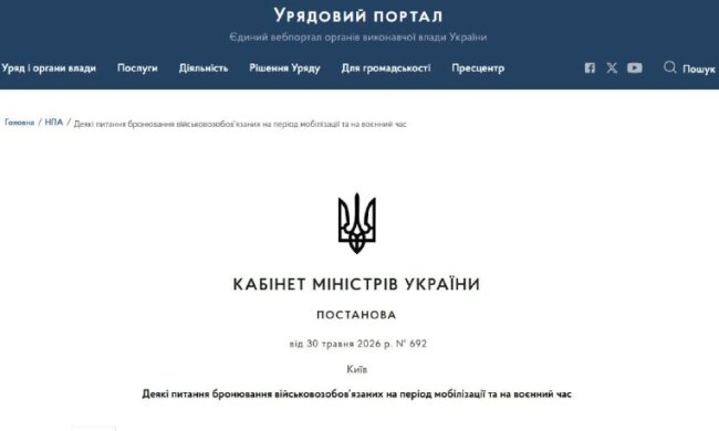 Заседание Кабинета Министров Украины