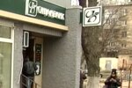 Отделение Ощадбанка. Фото: скриншот Youtube-видео