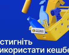 Гроші за "Національний кешбек" згорять: в Мінекономіки попередили - терміново потрібно витратити 